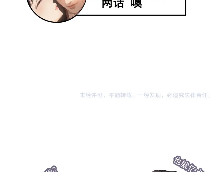 第335话 遇见蒋徽音？！98