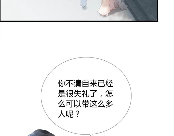 第138话 我来接夫人回家104
