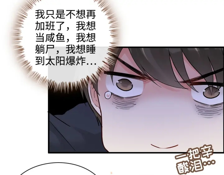 第315话 总裁的约饭53