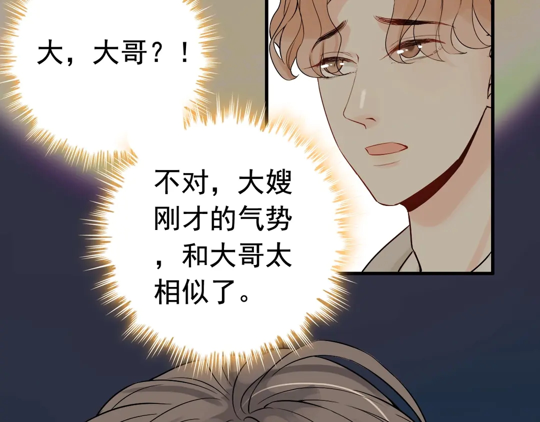 第275话 夫妻相65