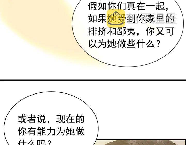 第245话 你真的喜欢她吗61