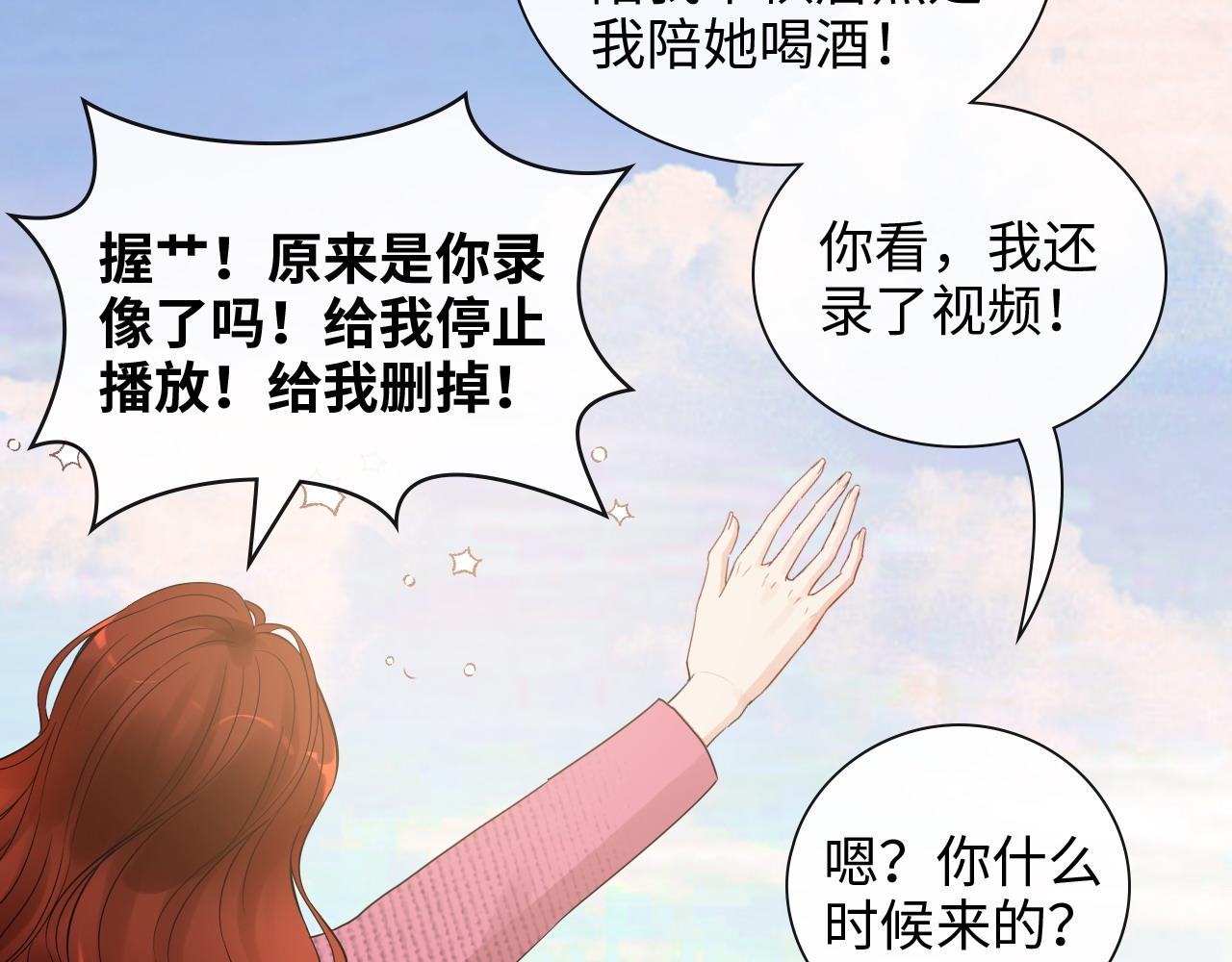 第420话 平山次郎的妙计？54