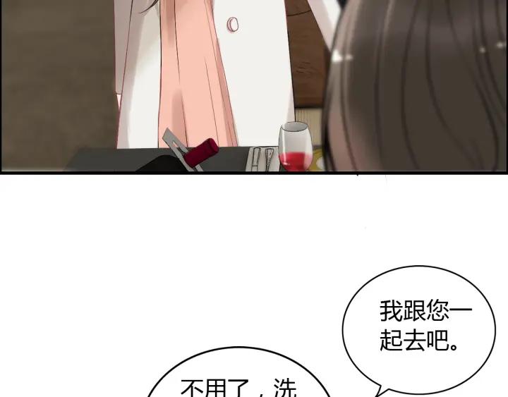 第109话 我一定认她做女儿！7