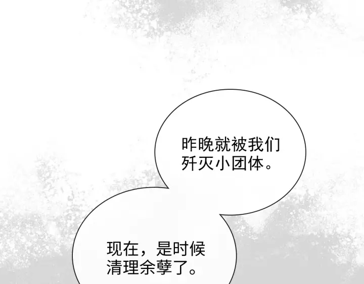 第379话 螳螂捕蝉黄雀在後62