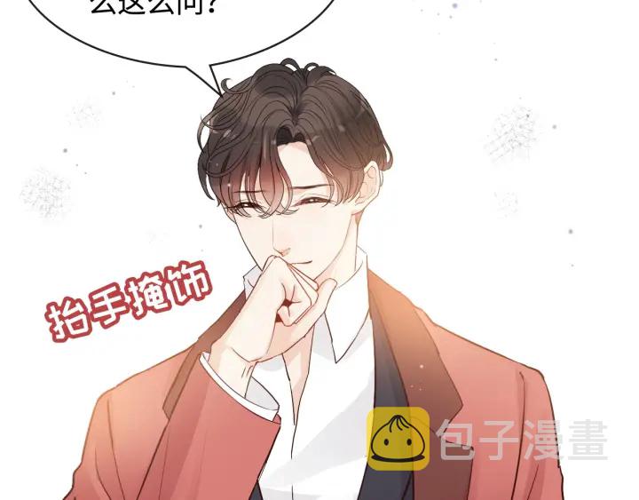 第315话 总裁的约饭81