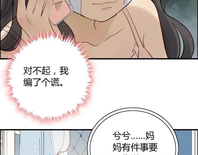 第162话 和你一起承担84