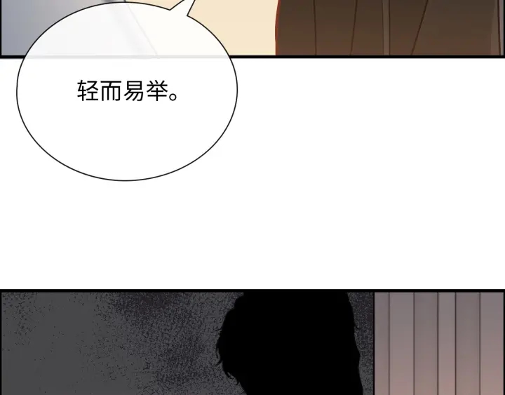 第376话 陷害兮兮52