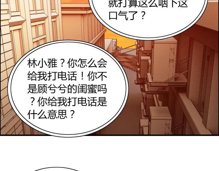 第89话 看总裁如何花样宠妻102