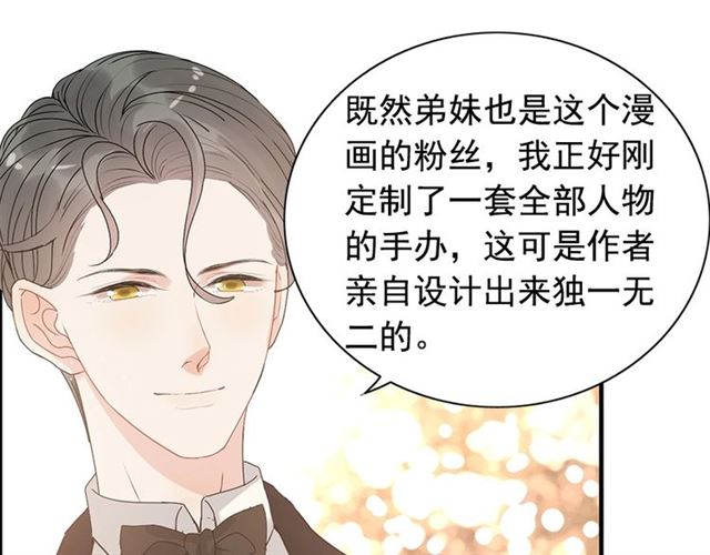 第231话 表妹怒骂表嫂妖女53
