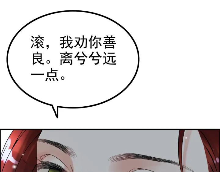 第82话 你这点伎俩骗不过我！31