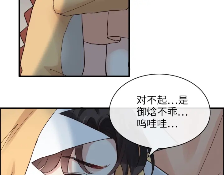 第313话 总裁玩脱啦！60