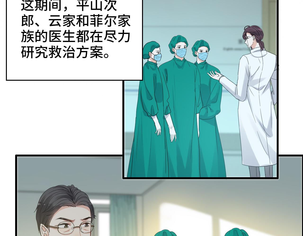第441话 尹御晗与公爵爷爷61