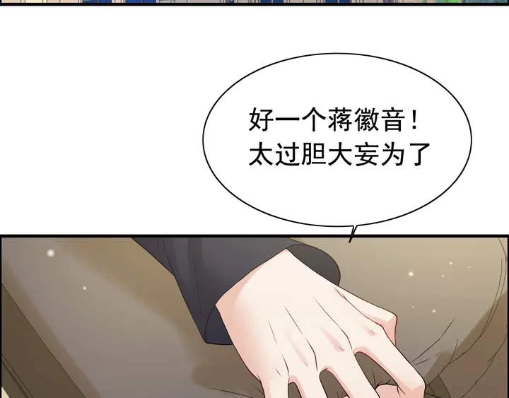 第294话 夫妻共同手撕二叔71