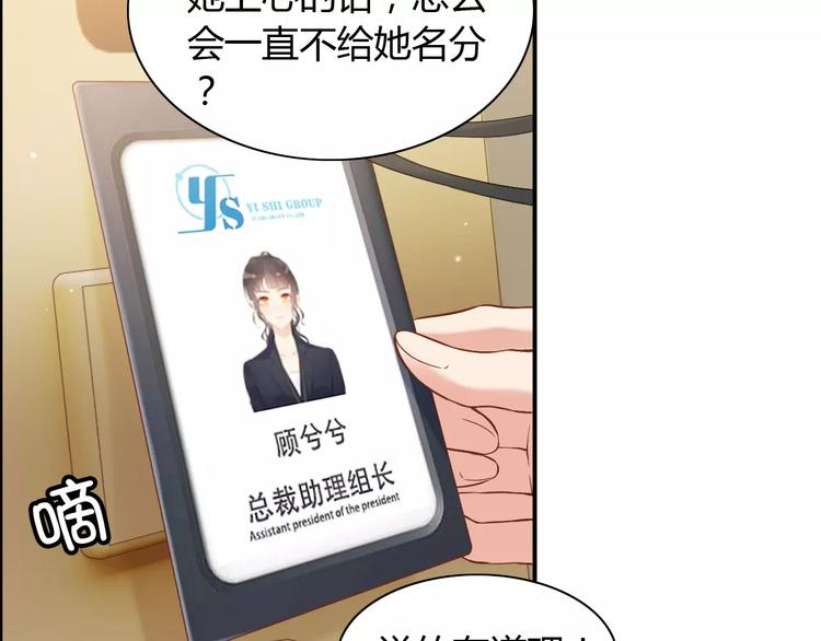 第18话  私人助理131