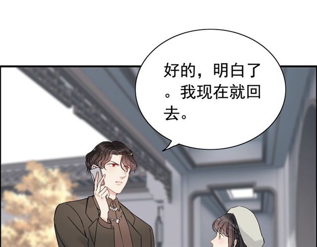 第187话 婆媳大战？！6