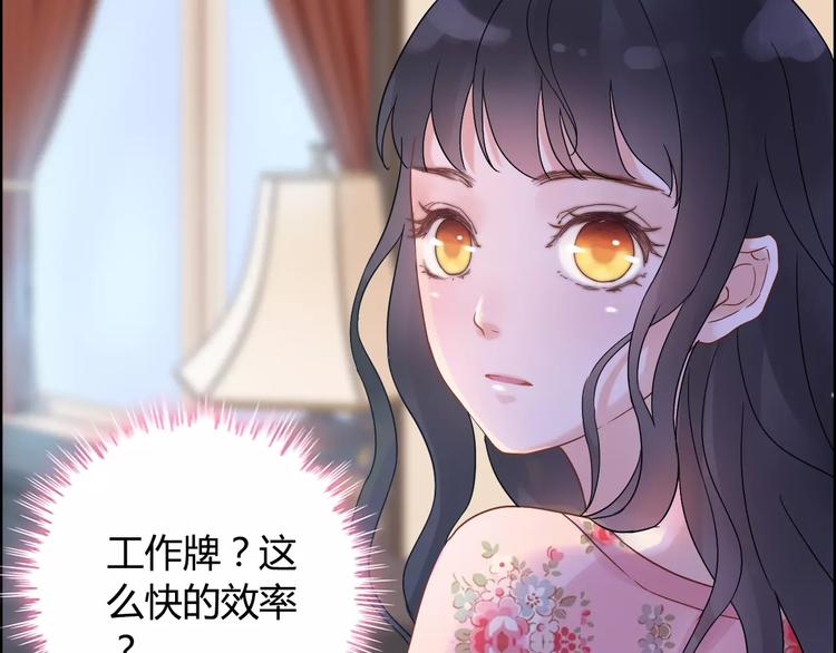 第18话  私人助理111