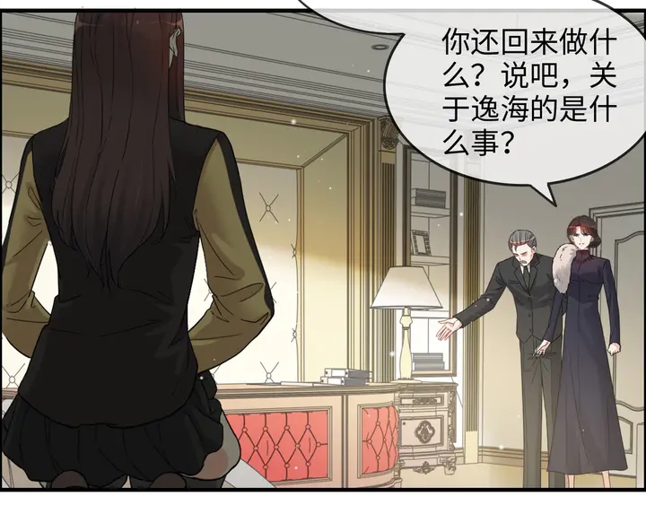 第298话 还敢使坏？你不配！28