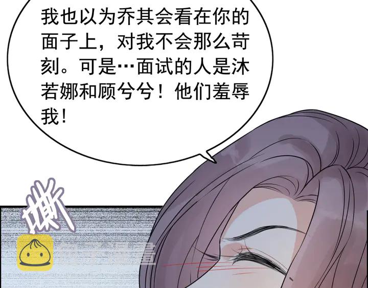 第249话 绝世“好”闺蜜8
