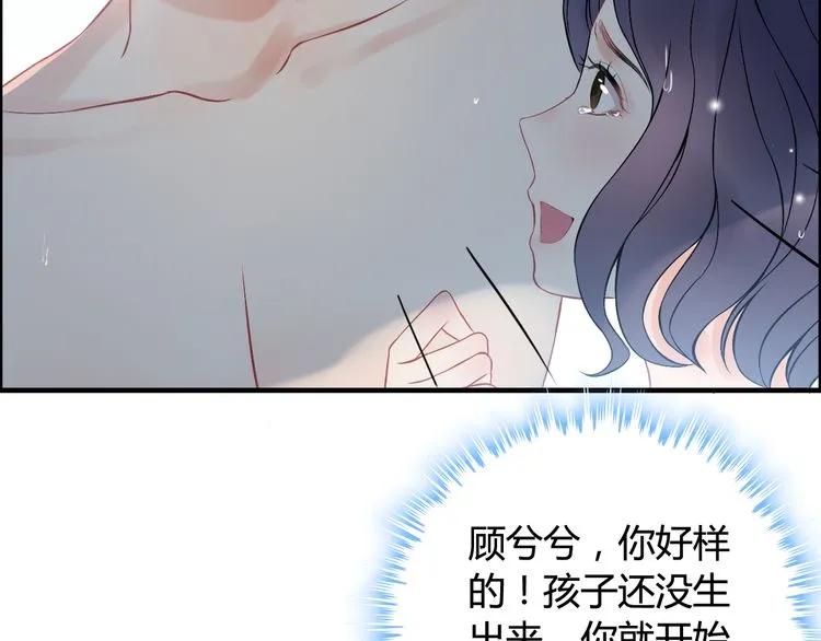 第81话 我不会再让人欺负你了59