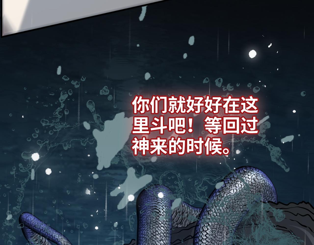 第473话  前有蛇，後有鳄84