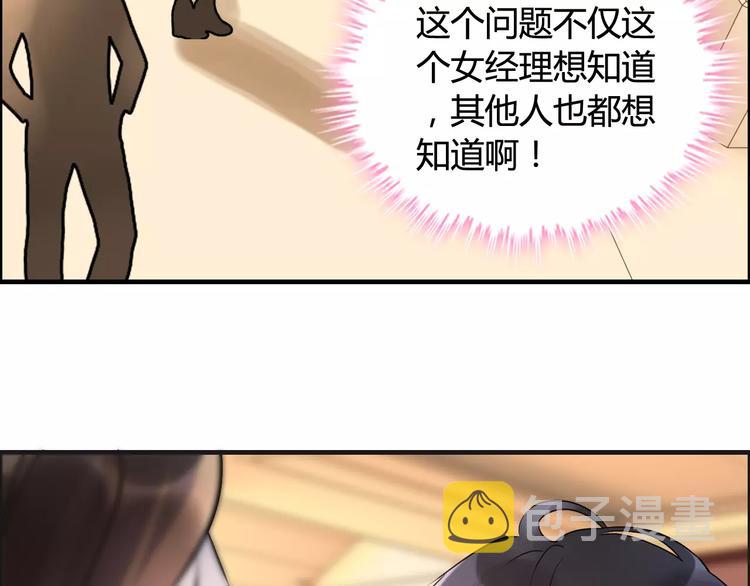 第23话  争执77