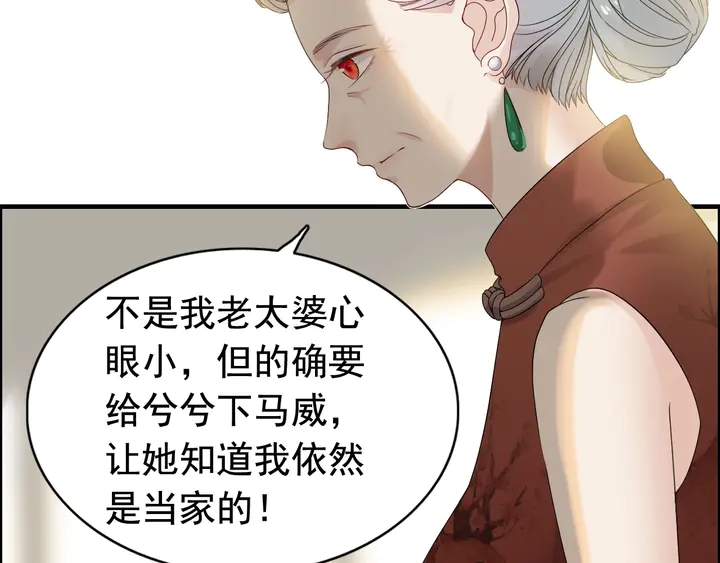 第278话 奶奶的布局61