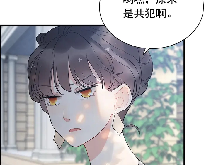 第241话 撒谎被拆穿73