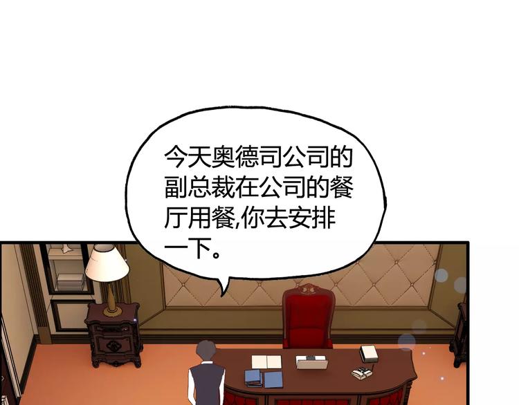 第21话  真心之吻？33