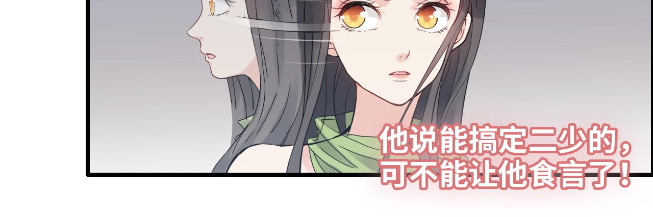 第424话 若娜的求助86