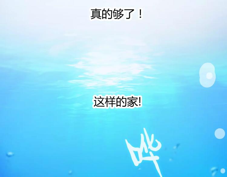 第3话 无家可归65