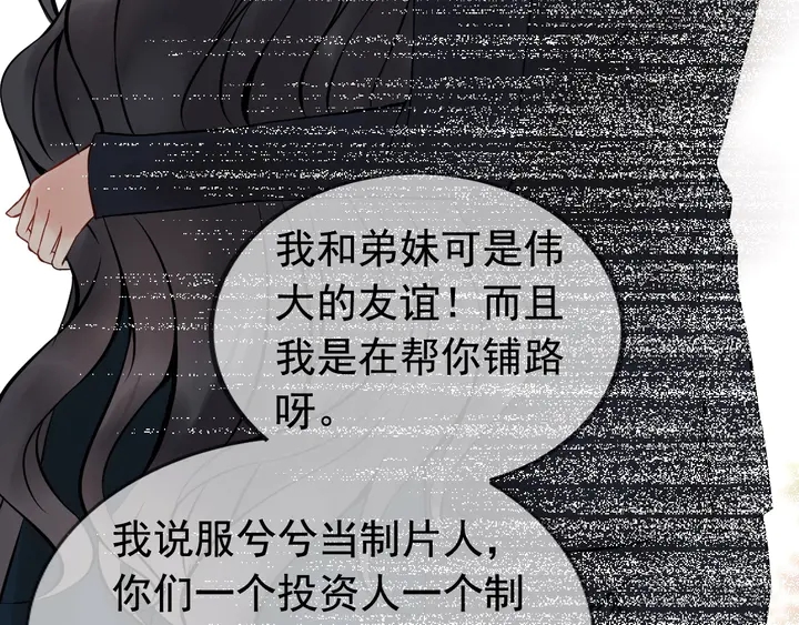 第246话 你爲什麽不理我38