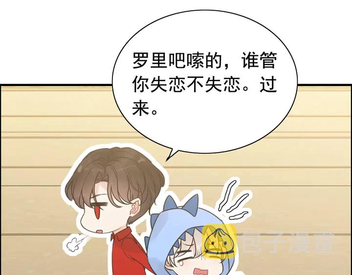 第249话 绝世“好”闺蜜77