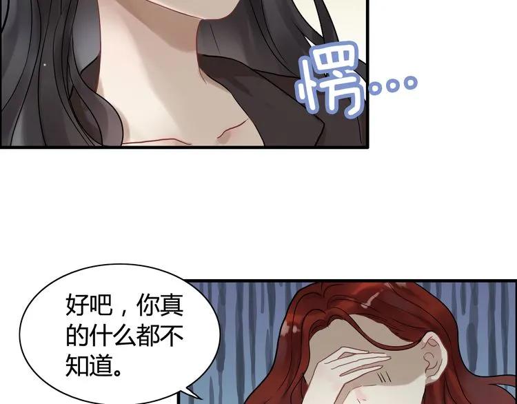 第73话 他怎麽有这麽笨的老婆70