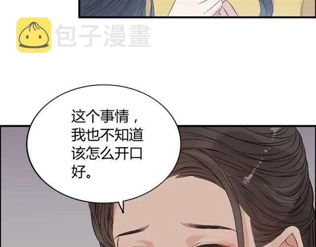 第163话 丑闻？！15