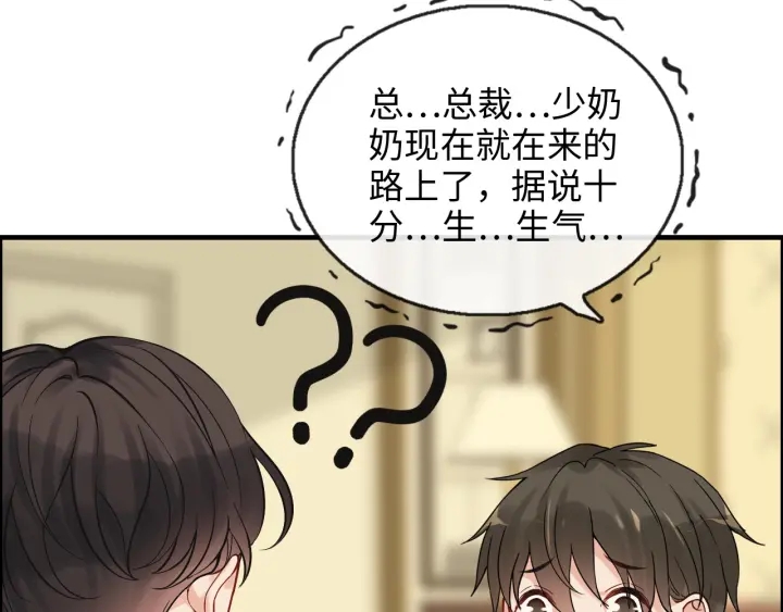 第333话 总裁又玩脱了98