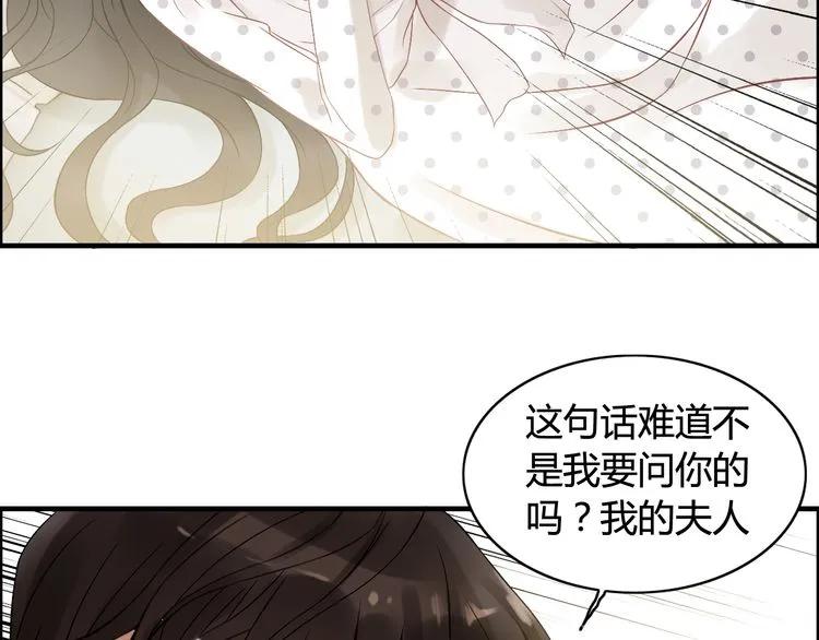 第83话 我的忍耐是有限度的!8