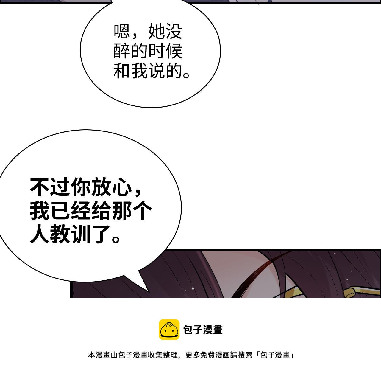 第431话 英雄救美84