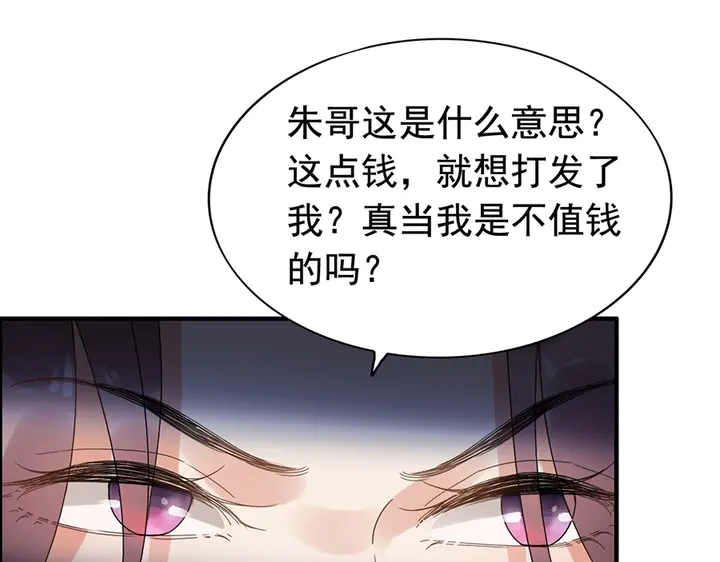 第256话 夫妻团聚的时间9