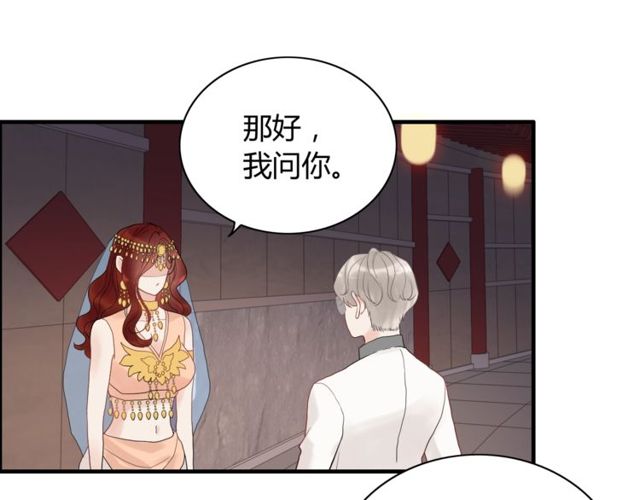 第184话 我和她谁更重要？！70