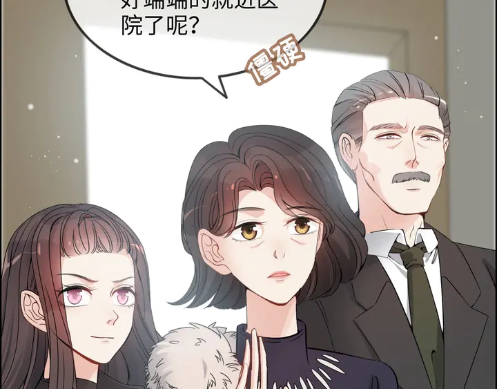 第298话 还敢使坏？你不配！74