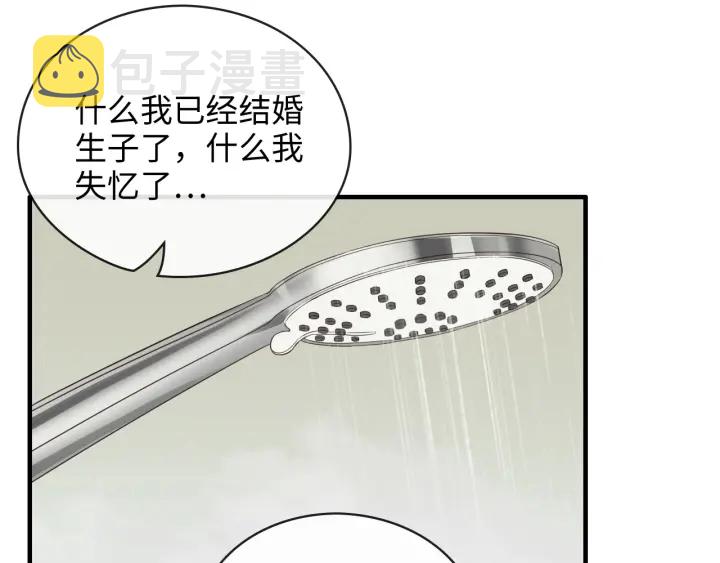 第333话 总裁又玩脱了23