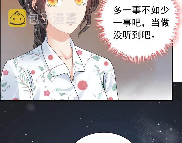 第279话 表哥何时放下执念29