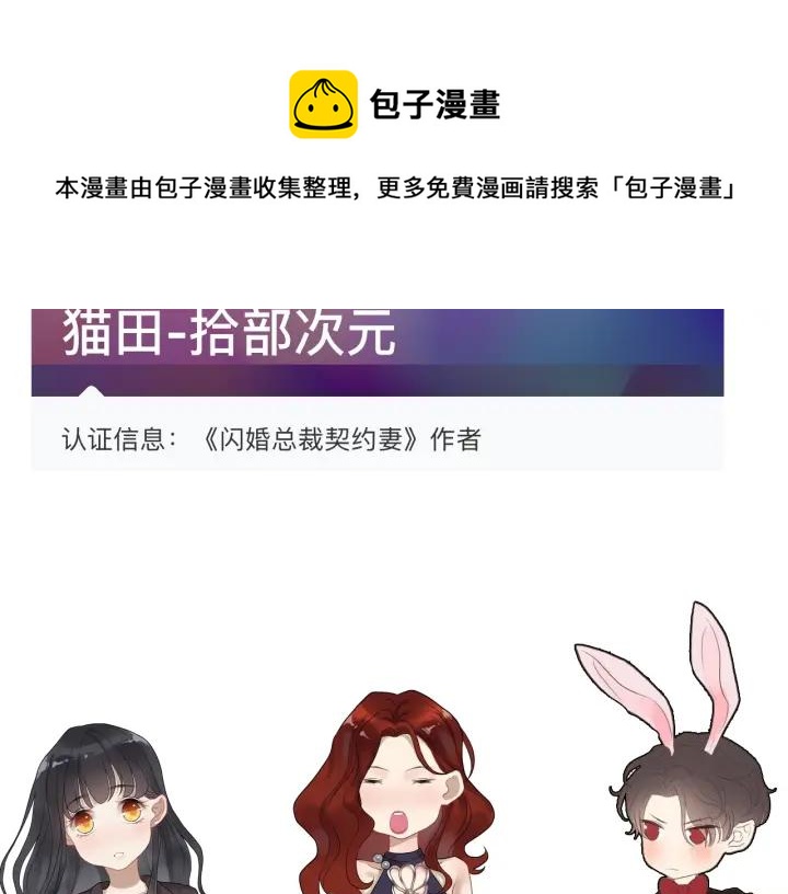 第131话 你和他是怎麽回事！99