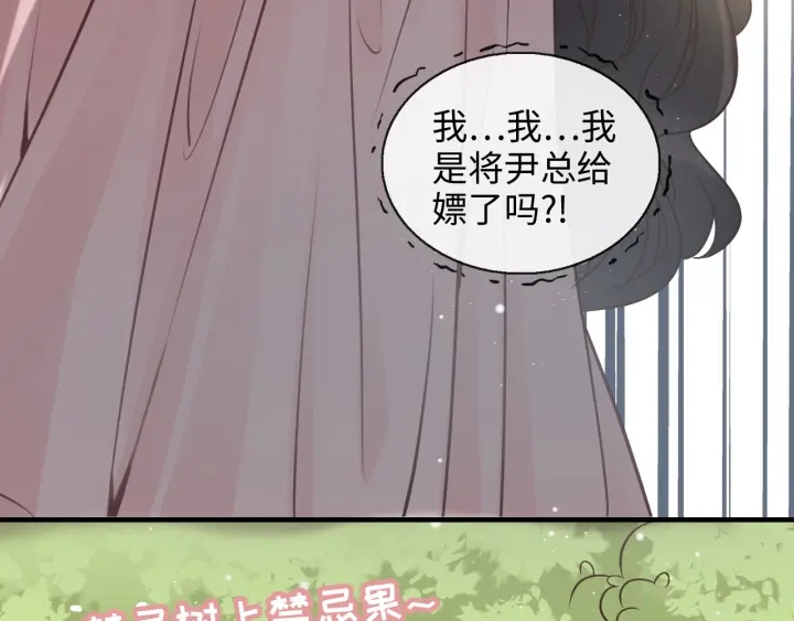 第318话 尹总！我会对你负责20
