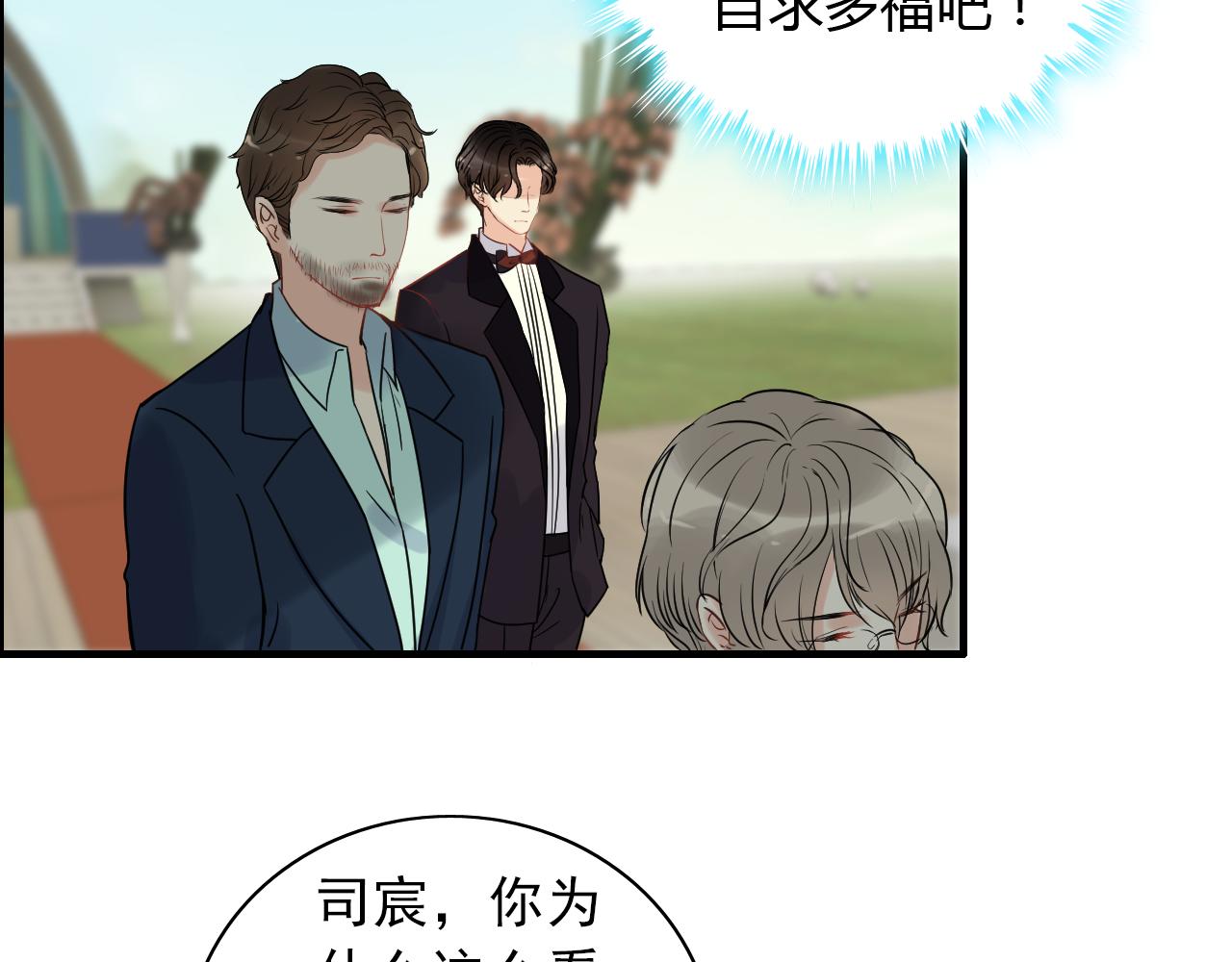 第115话 总裁的另一个女人？28