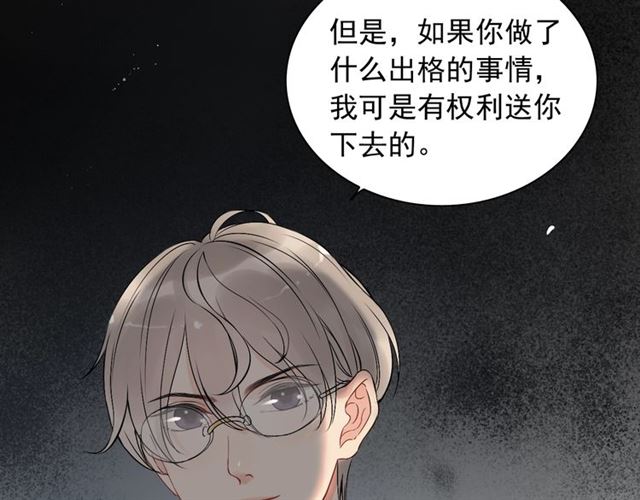 第201话 疯狗乱咬26