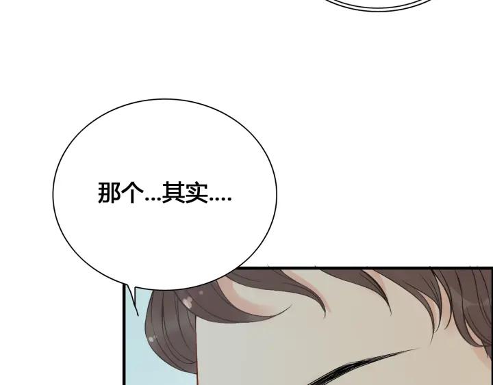 第133话 一起去公园走走？38