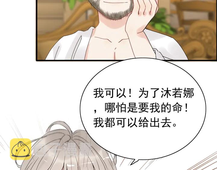 第245话 你真的喜欢她吗68