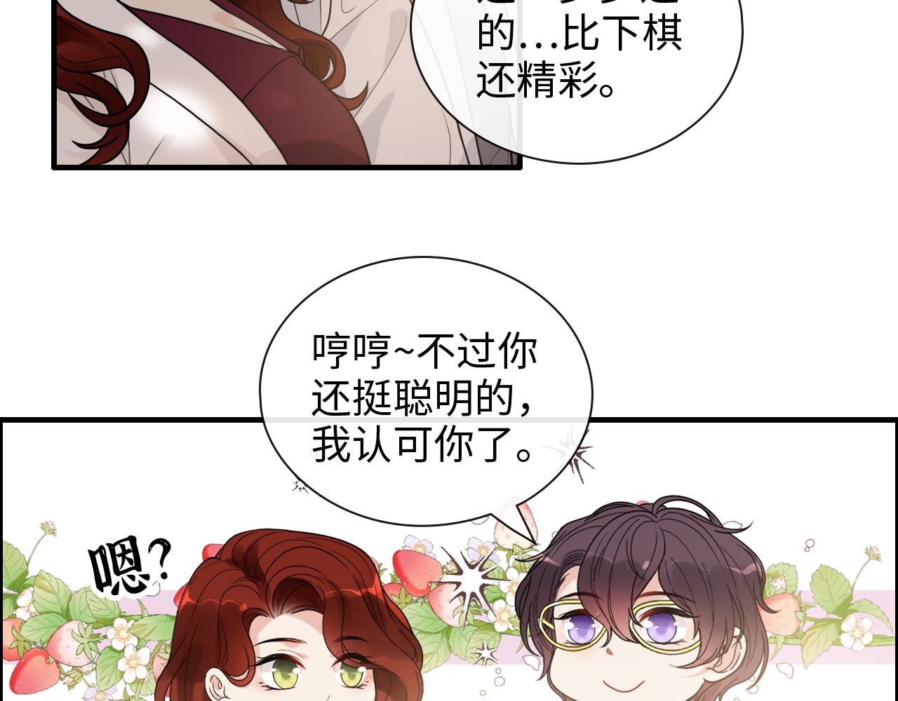 第416话 套路我！回家收拾你40