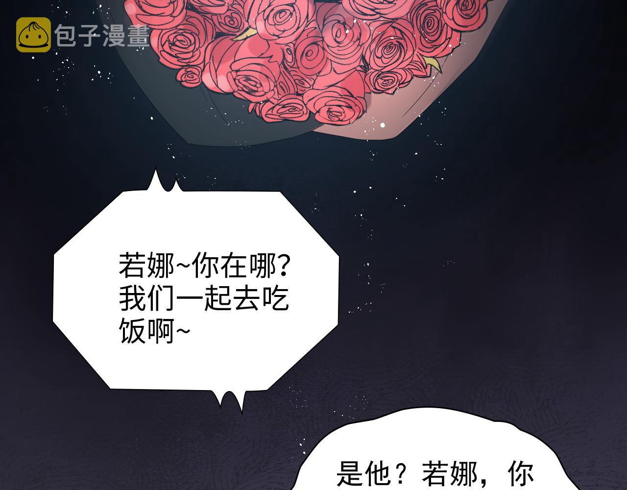 第447话 沐若娜！嫁给我！36